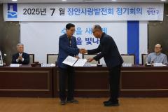 장안사랑발전회 정기회의4번 사진